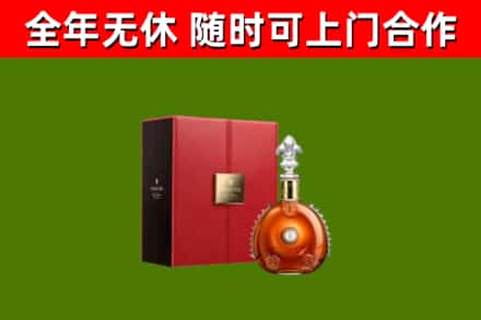 河东区回收路易十三