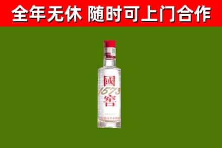 河东区回收国窖1573